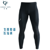 VERNAL HOPE马拉松跑步运动男子训练健身高弹加绒紧身护膝压缩裤