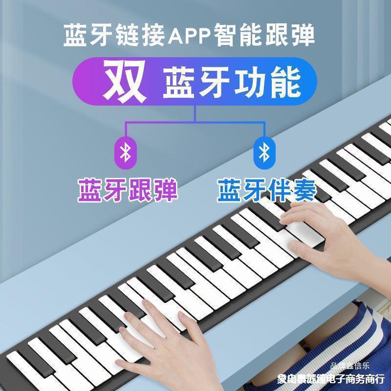 电子软手卷钢琴88键盘加厚专业版宿舍简易折叠便携式女初学者幼师