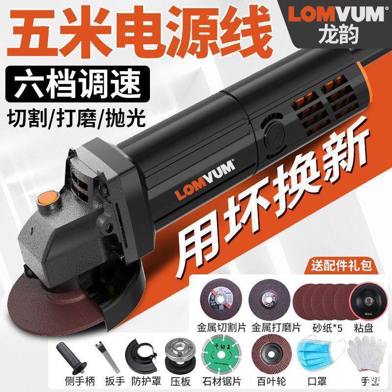 龙韵铜芯角磨机家用大功率切割机全铜电机磨光机插电手提式抛光机图片