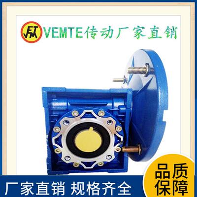 NMRV025-0.09KW蜗轮蜗杆减速电机步进伺服电动机厂家直销