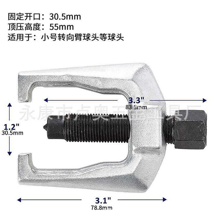 多球功卸NPV球头拆卸工具汽车球头取出器下摆臂横拉杆能头拆器拉