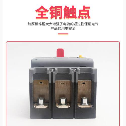 CDM3LS塑壳断路器安全家用漏电保护开关三相电闸3P四线380V漏保