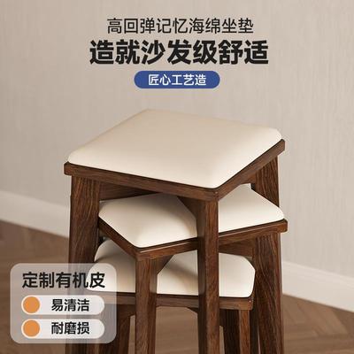 实木凳子家用可叠放客厅木头矮凳简约现代软包板凳小方凳餐桌椅子