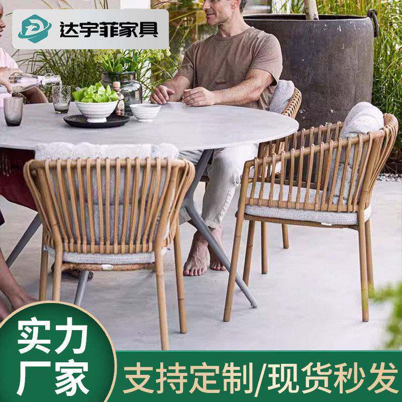 户外桌椅庭院别墅休闲露天阳台藤椅网红防水防晒花园室外桌椅组合