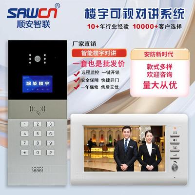 宇讲门禁可视对对讲WMG门铃楼清人脸识别门禁系统室内高机无线监