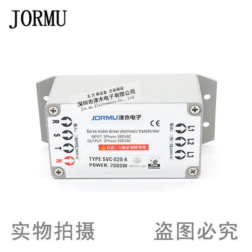 伺服专用变压器SVC-020-A380V转220V智能型2KW