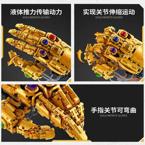 万致6840钢铁侠纳米手套液压动力积木机械组拼装玩具男孩6839包邮