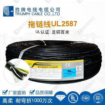 UL2587弯折1500万次特殊弹性PVC高柔耐油自动化设备动力拖链线缆