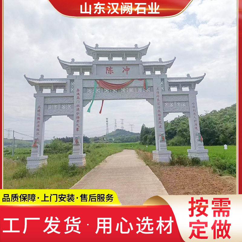 仿古花岗岩大理石石牌坊