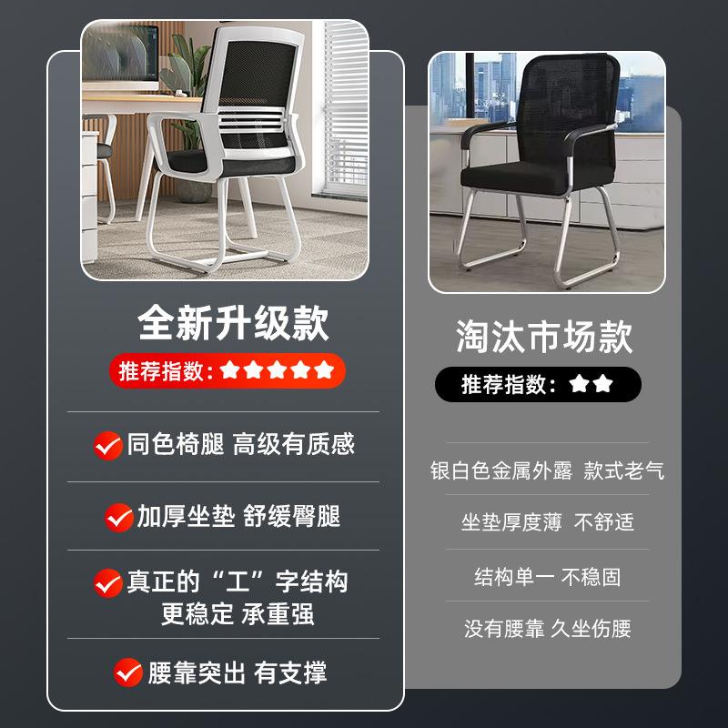 椅子家用办公座椅书房电脑椅舒适久坐护腰学生学习椅职员椅会议椅