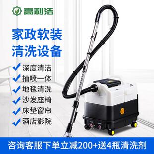 高洁利喷抽体家政小型高酒店温一蒸汽沙发窗帘布艺商用地SSE毯清