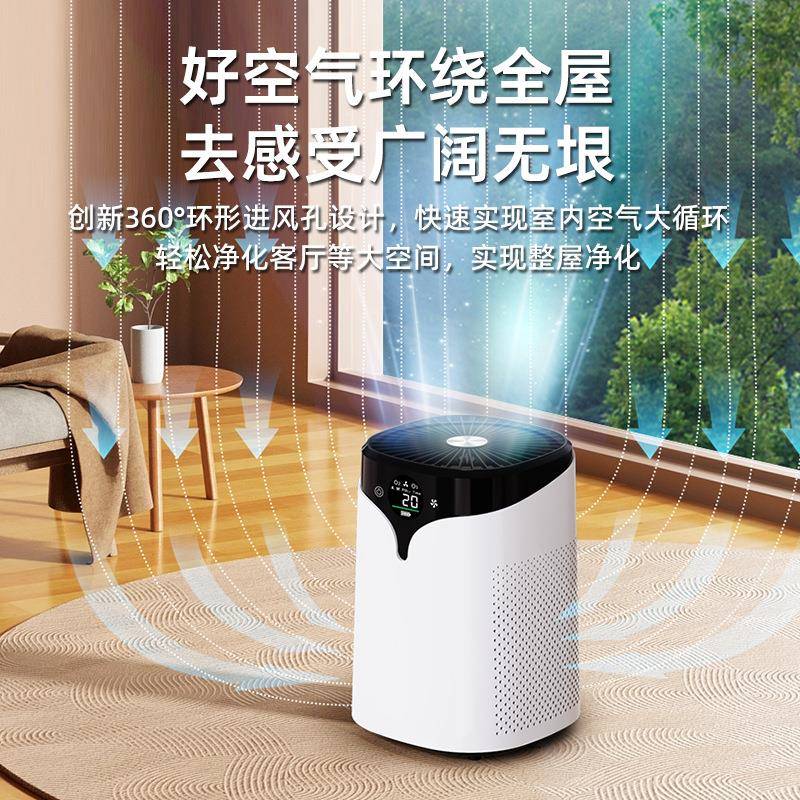 智能杀菌除甲醛粉尘空气净化器负离子空气清洁器PM2.5空气清新机