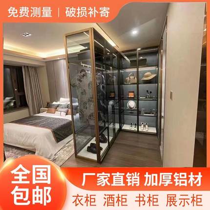 2I全屋定制轻奢钢化玻璃衣柜现代简约钛铝框酒柜门卧室衣柜展示