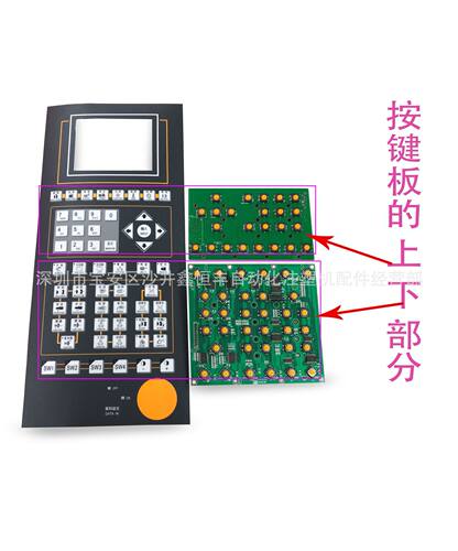 海太注塑机珊星电脑按键板