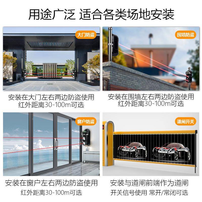 新款SFE2光红对射探测防外束盗器周报警器升级版3灯全密封圈