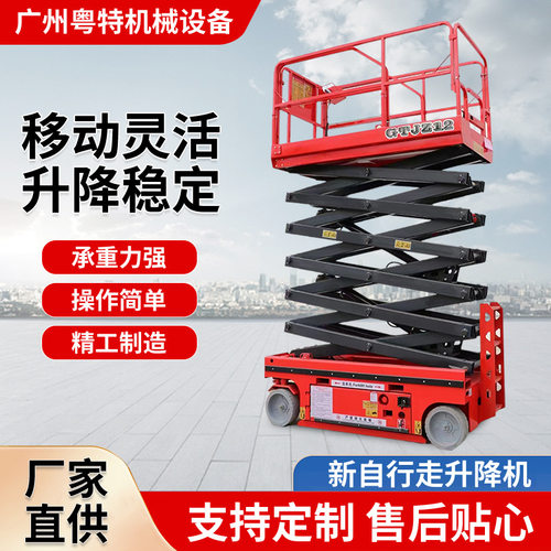 工厂直销全自动升降机电动升降平台工地升降货梯12米移动升降机