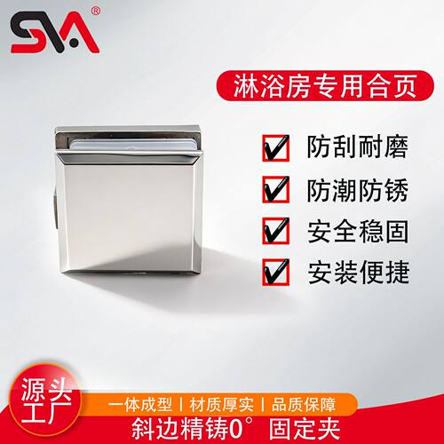 厂家热卖方形0度精铸隔断码玻璃隔断角码淋浴房玻璃固定夹配件