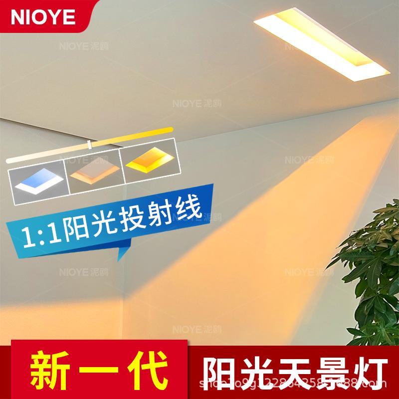 泥鸥天空灯青蓝天白云卫生间厨房第三代天窗灯自然光清青晴空灯