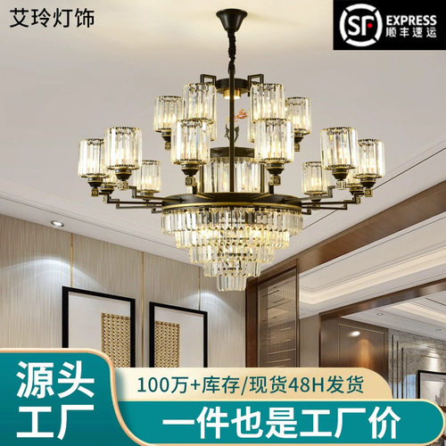 轻奢新中式客厅吊灯奢华大气高档现代水晶灯简约卧室餐厅中山灯具