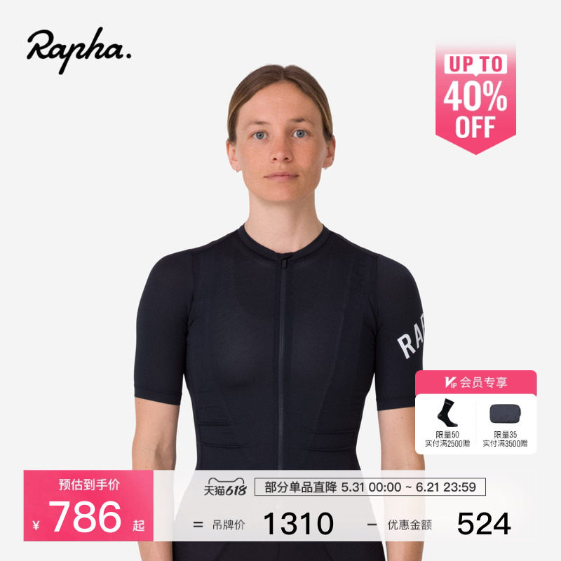 Rapha Pro Team Training 女款竞赛公路车骑行服官方