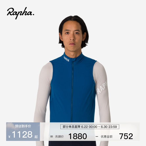 RaphaProTeam男款骑行马甲