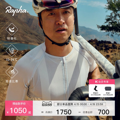 RaphaProTeam男款轻量骑行服