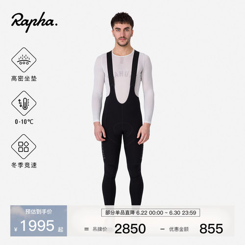 RaphaProTeam男款3代骑行长裤