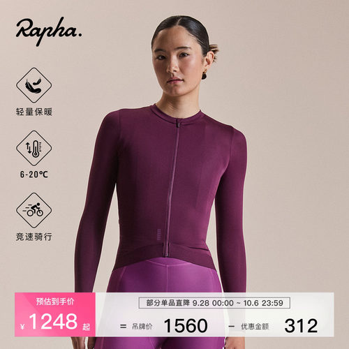 RaphaProTeam轻量长袖骑行服