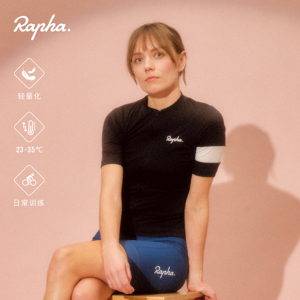 【春夏新色】Rapha Core 女款核心春夏短袖自行车户外骑行服官方