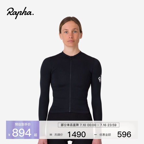 RaphaProTeam女款轻量骑行服