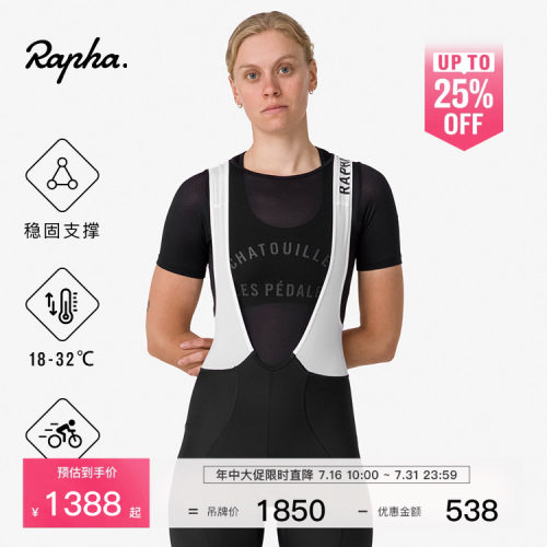 RaphaProTeam女款训练骑行裤