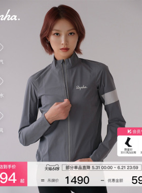 【春夏新色】Rapha Core Rain 女款核心户外训练雨天骑行夹克官方