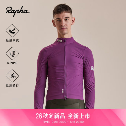 RaphaProTeam轻量骑行夹克