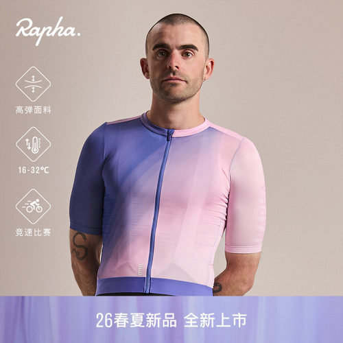 RaphaProTeam男款训练骑行服