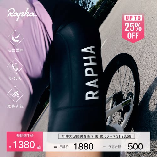 RaphaProTeam男款训练骑行裤