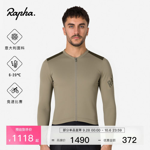 RaphaProTeam男款轻量骑行服