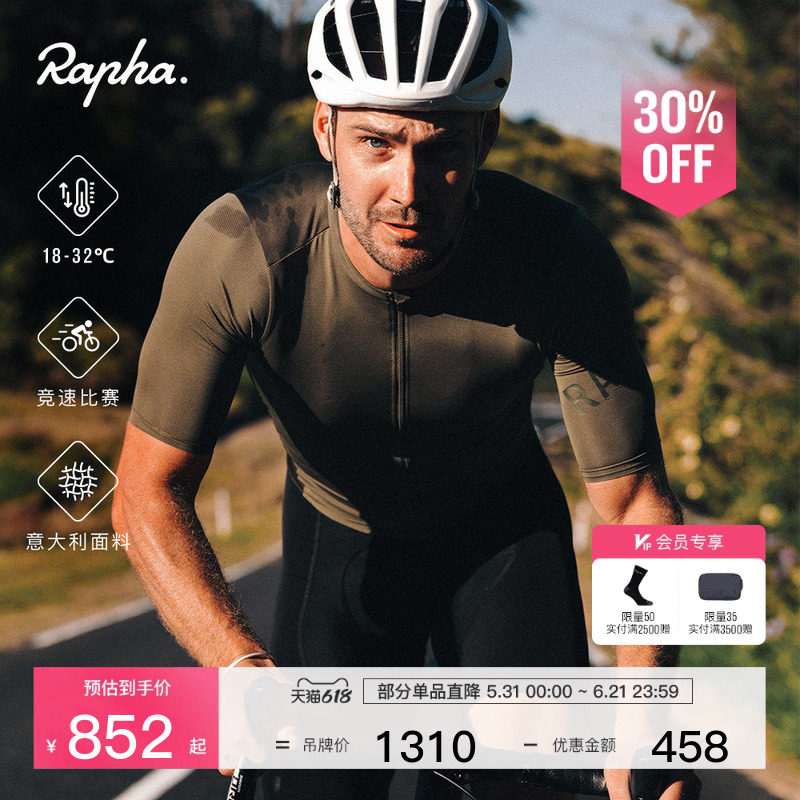Rapha Pro Team Training 男款竞赛户外公路车训练骑行服官方