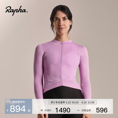 RaphaProTeam女款轻量骑行服