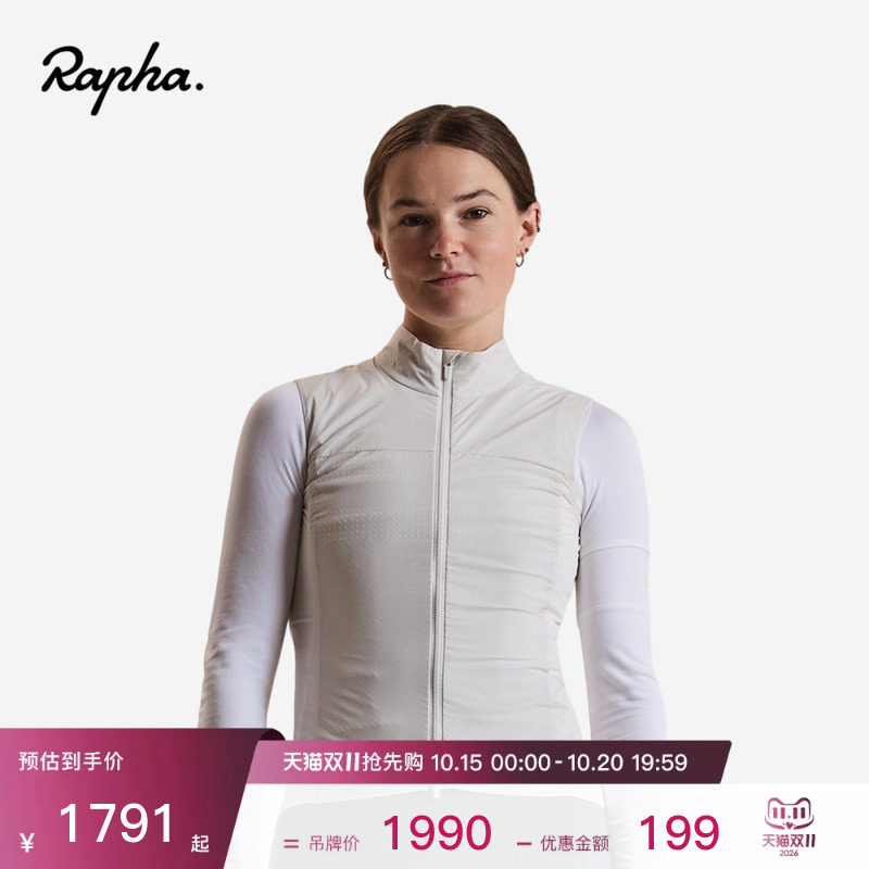 【秋冬新款】Rapha Brevet 女款秋冬远途轻量保暖骑行马甲官方