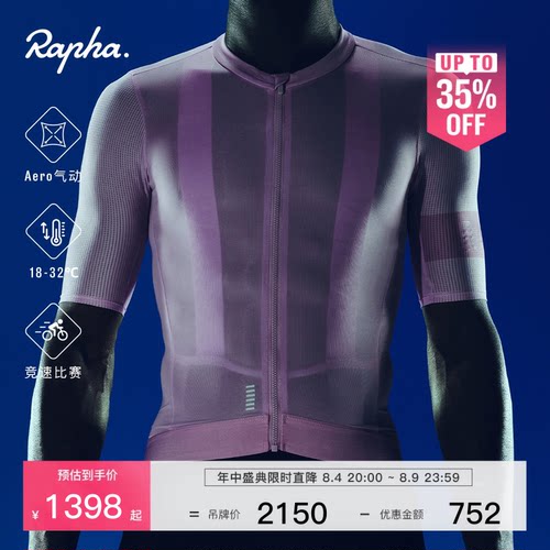 RaphaProTeam男款气动骑行服