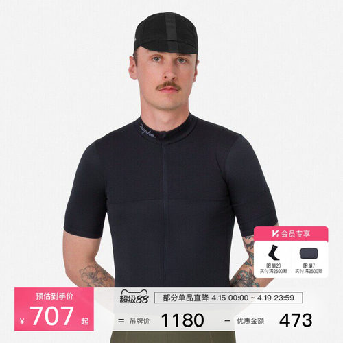 RaphaBrevet男款远途骑行服