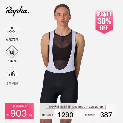 RaphaCore女款骑行背带短裤