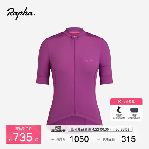 Rapha Brevet Element 女款远途长距离户外短袖骑行服官方 - 封面