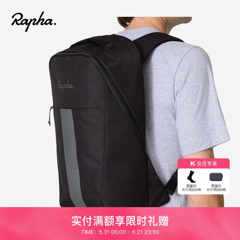 Rapha Super Domestique 男女通用款骑行装备运动骑行背包官方