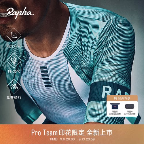 RaphaReaction男款骑行服骑行裤