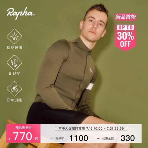 RaphaCore男款长袖骑行服