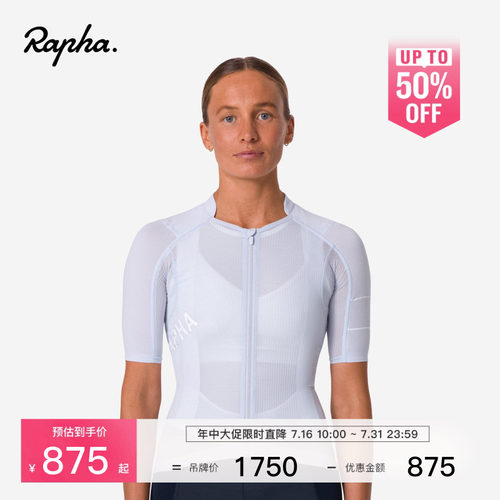 RaphaProTeam女款轻量骑行服