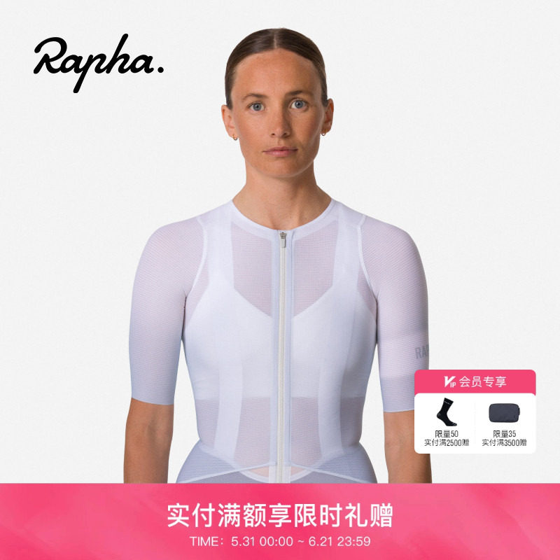 Rapha Pro Team Ghost 女款公路车夏季户外骑行运动骑行服官方