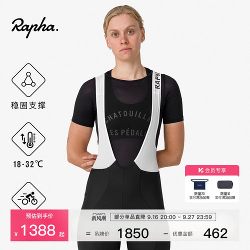 RaphaProTeam女款训练骑行裤