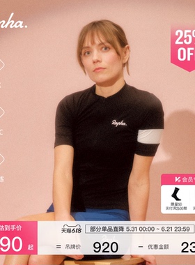 【春夏新色】Rapha Core 女款核心春夏短袖自行车户外骑行服官方